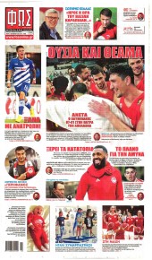 Φως των σπορ