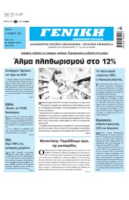 Γενική Δημοπρασιών