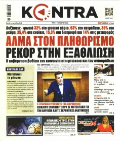 Kontra News