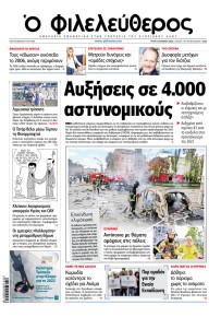 Ο Φιλελεύθερος Κύπρου