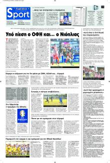 Πατρίς Σπορ