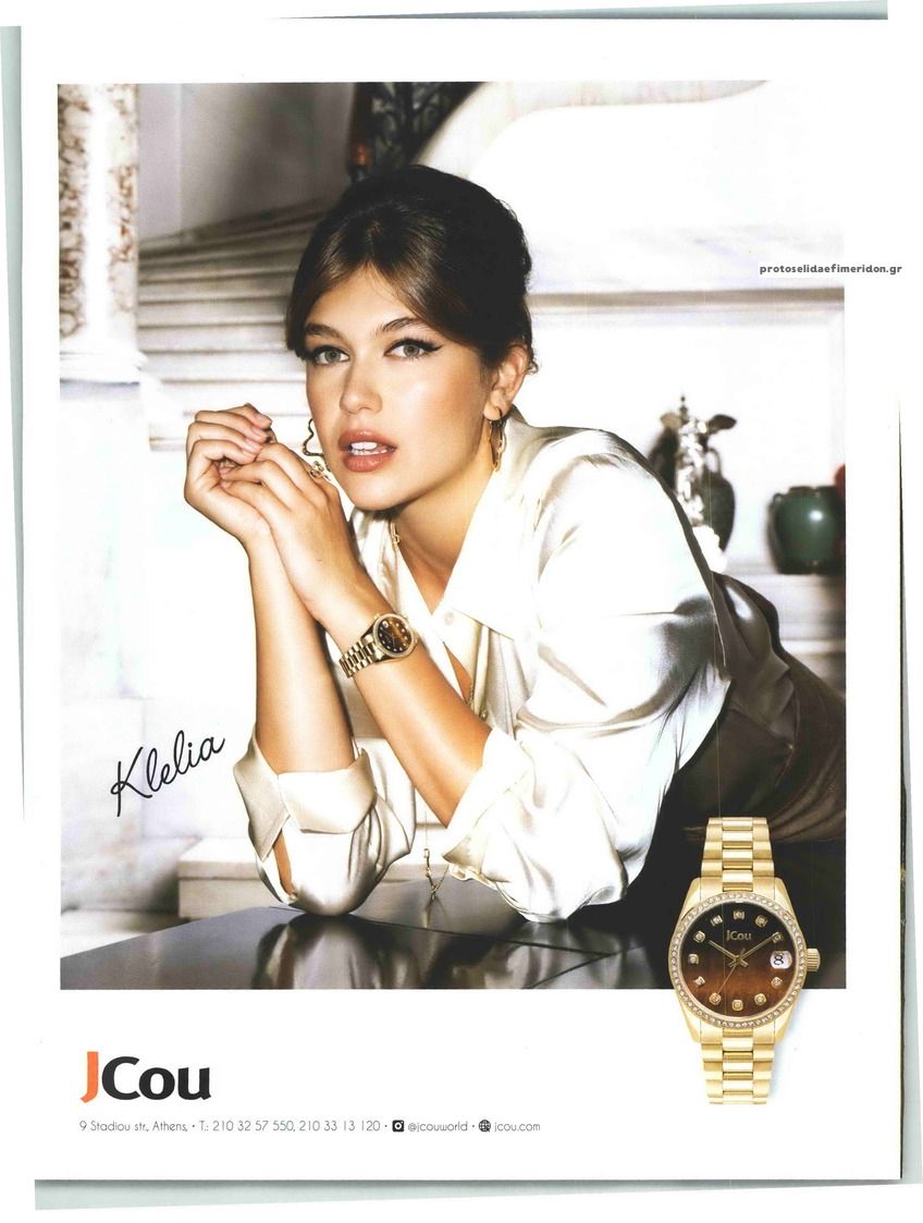 Οπισθόφυλλο εφημερίδας HELLO