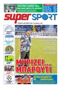 Αλήθεια Κύπρου supersport
