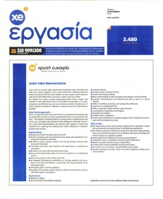 ΧΡΥΣΗ ΕΥΚΑΙΡΙΑ - ΕΡΓΑΣΙΑ