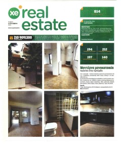 ΧΡΥΣΗ ΕΥΚΑΙΡΙΑ - REAL ESTATE