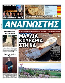 Αναγνώστης Πελ/σου