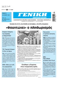 Γενική Δημοπρασιών