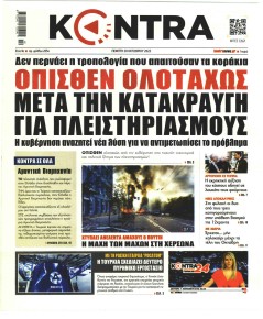 Kontra News