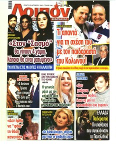 ΛΟΙΠΟΝ