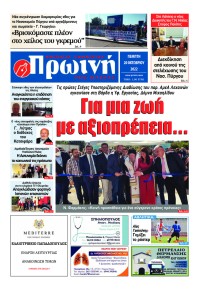 Πρωινή Ηλείας