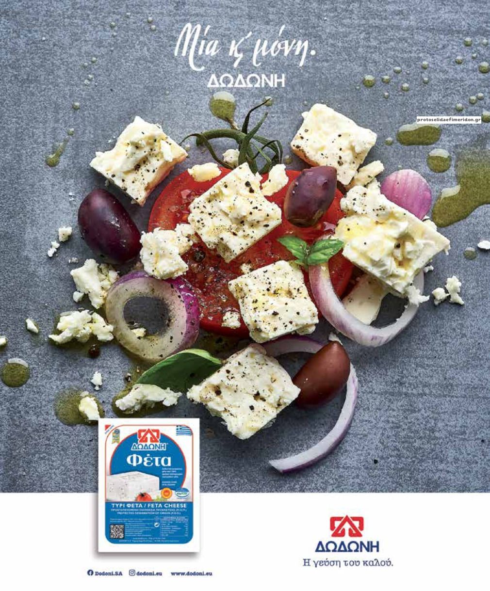 Οπισθόφυλλο εφημερίδας Apha freepress