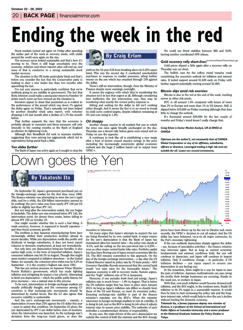 Οπισθόφυλλο εφημερίδας Financial Mirror Kύπρου