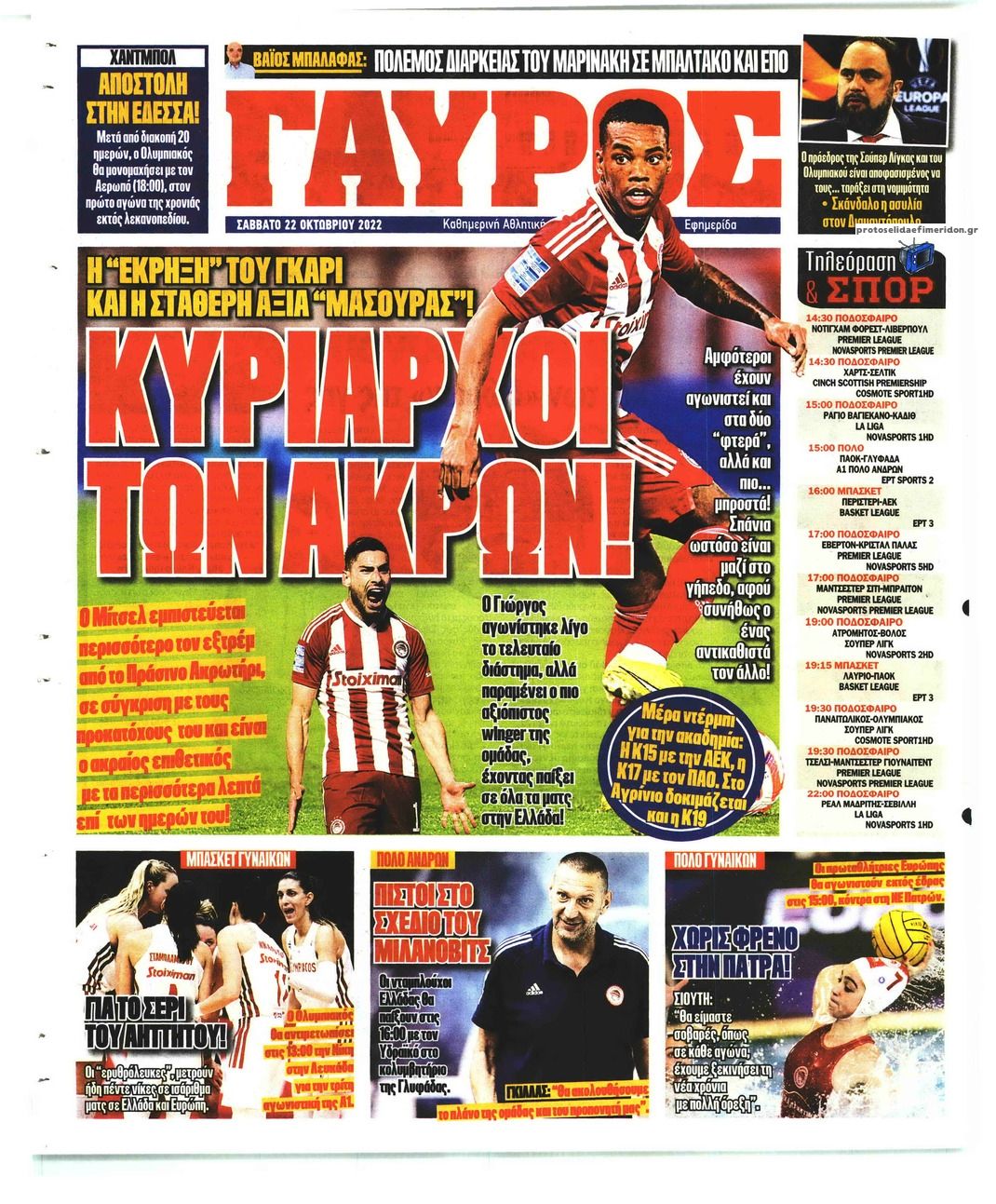 Οπισθόφυλλο εφημερίδας Κόκκινος Πρωταθλητής