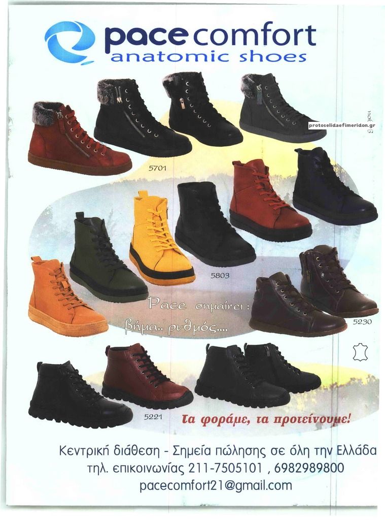 Οπισθόφυλλο εφημερίδας TV ΣΙΡΙΑΛ