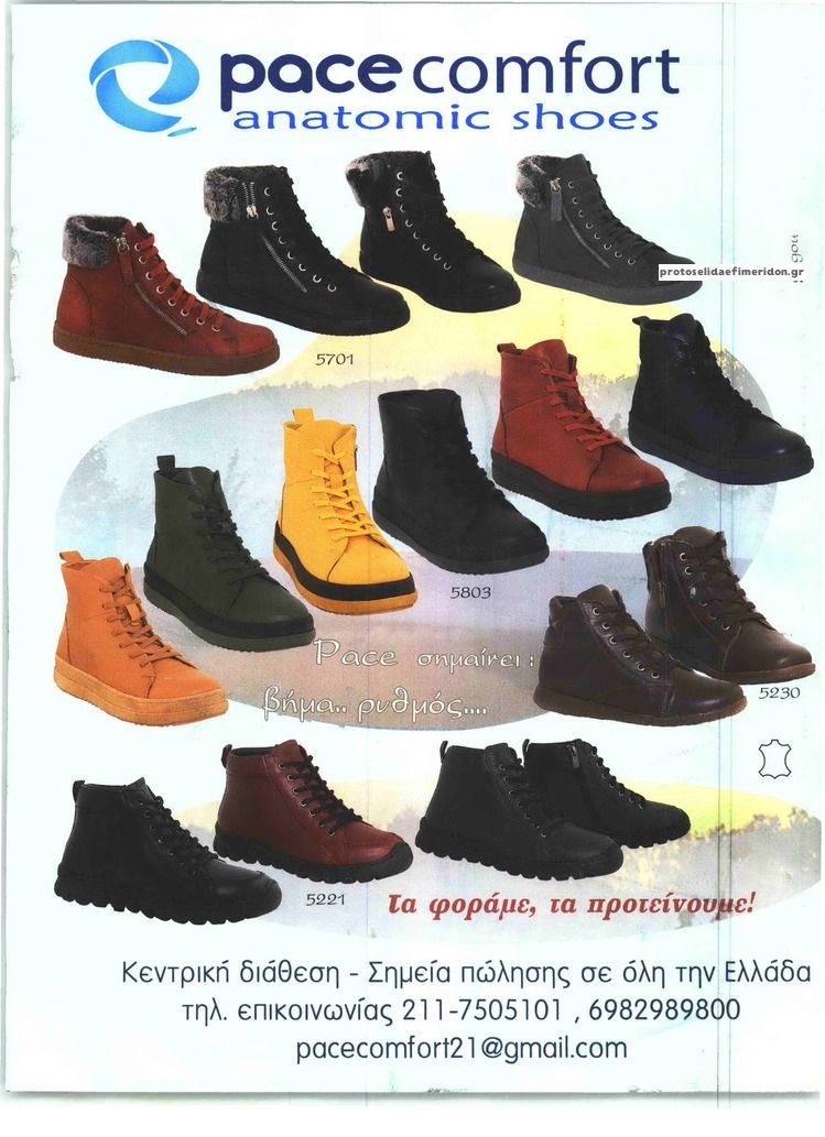 Οπισθόφυλλο εφημερίδας TV 24 - TV ΣΙΡΙΑΛ