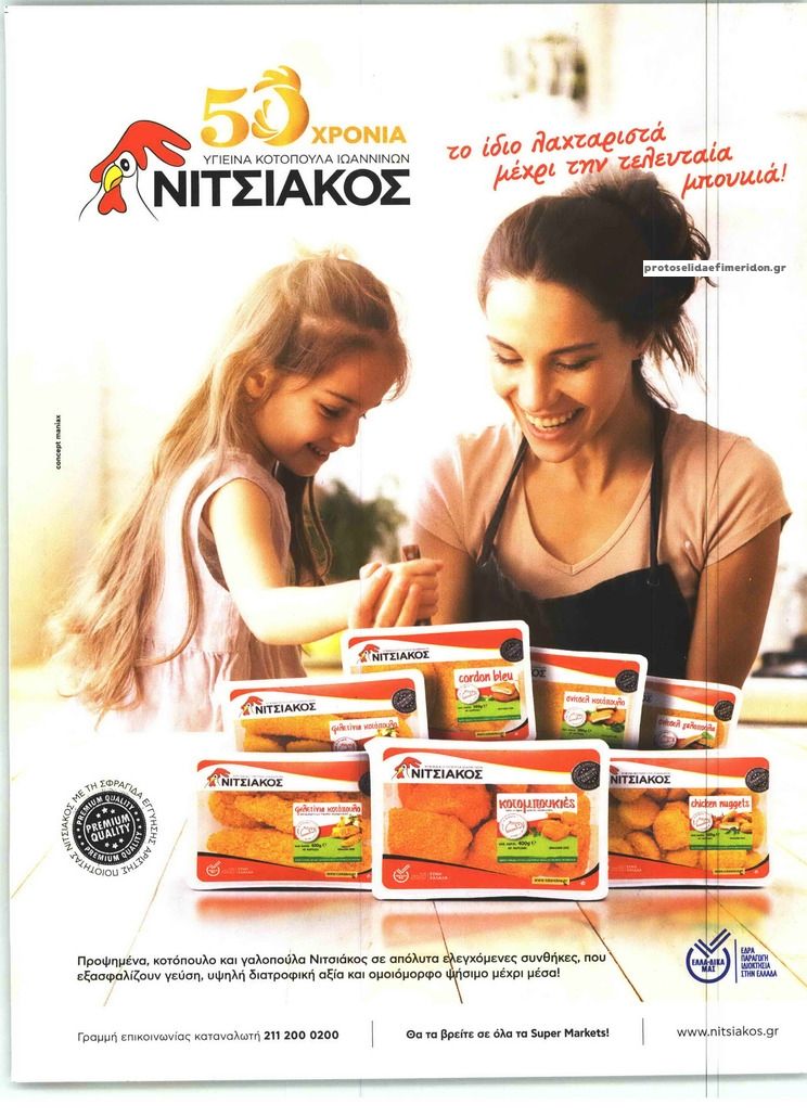 Οπισθόφυλλο εφημερίδας TV 24