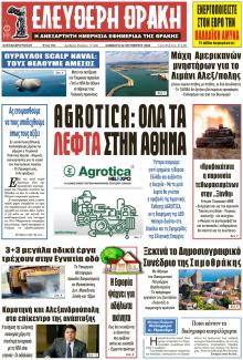 Ελεύθερη Θράκη