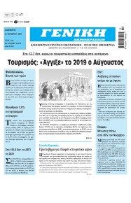 Γενική Δημοπρασιών