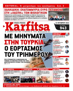 Καρφίτσα