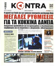 Kontra News