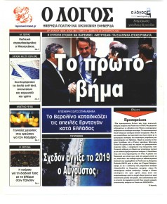 Λόγος