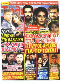 ΟΙΚΟΓΕΝΕΙΑΚΗ ΤΗΛΕΟΡΑΣΗ