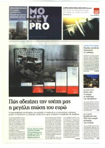 ΠΑΡΑΠΟΛΙΤΙΚΑ - MONEYPRO