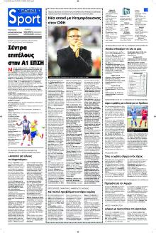 Πατρίς Σπορ