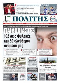 Πολίτης Κύπρου