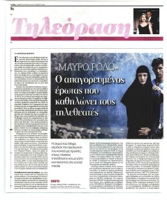 ΤΑ ΝΕΑ - ΤΗΛΕΟΡΑΣΗ