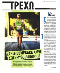 ΤΑ ΝΕΑ - ΤΡΕΧΩ