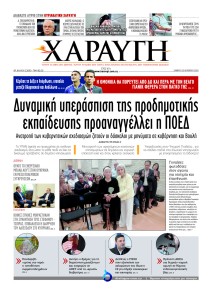 Χαραυγή Κυπρου