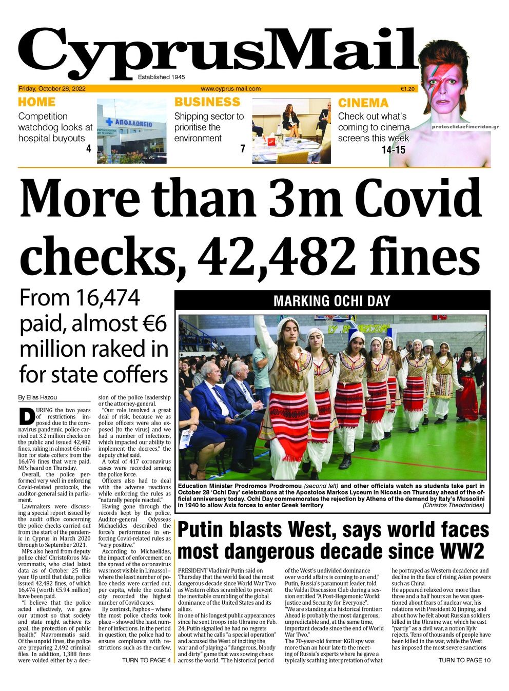 Πρωτοσέλιδο εφημερίδας Cyprus Mail