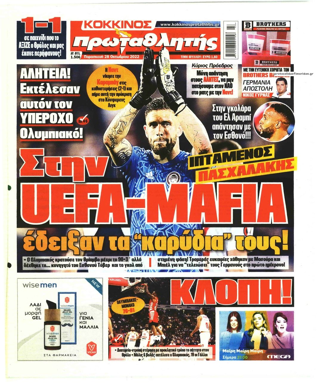 Πρωτοσέλιδο εφημερίδας Κόκκινος Πρωταθλητής