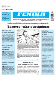 Γενική Δημοπρασιών