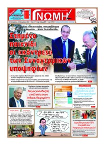 Κοινή Γνώμη Κυκλάδων