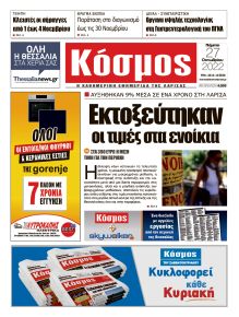 Κόσμος