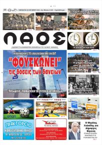 Λαός Βέροιας