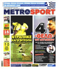 Metrosport