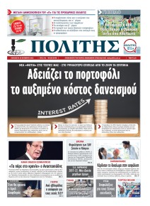 Πολίτης Κύπρου