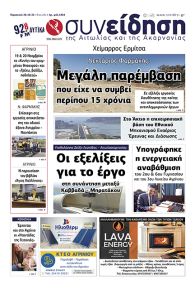 Η Συνείδηση