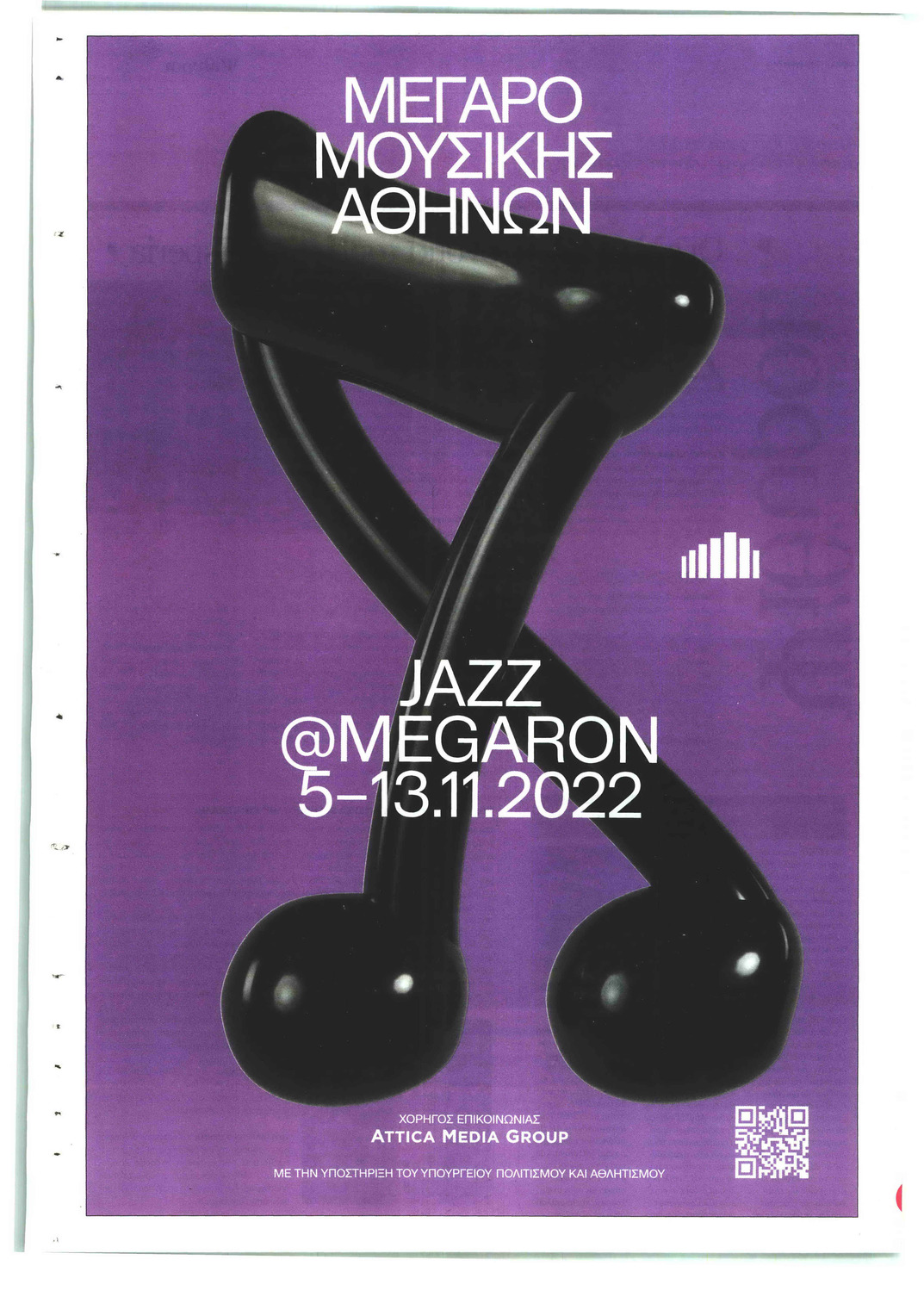 Οπισθόφυλλο εφημερίδας Κεφάλαιο