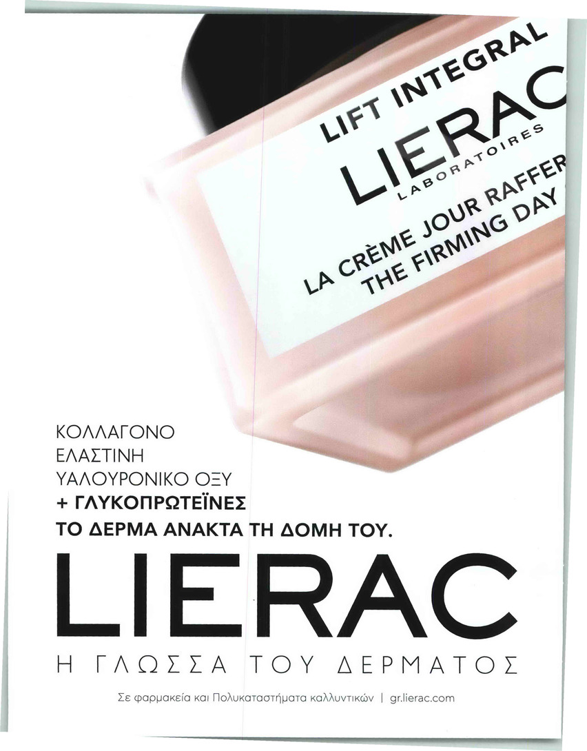 Οπισθόφυλλο εφημερίδας ΤΑ ΝΕΑ ΣΑΒΒΑΤΟΚΥΡΙΑΚΟ - OK