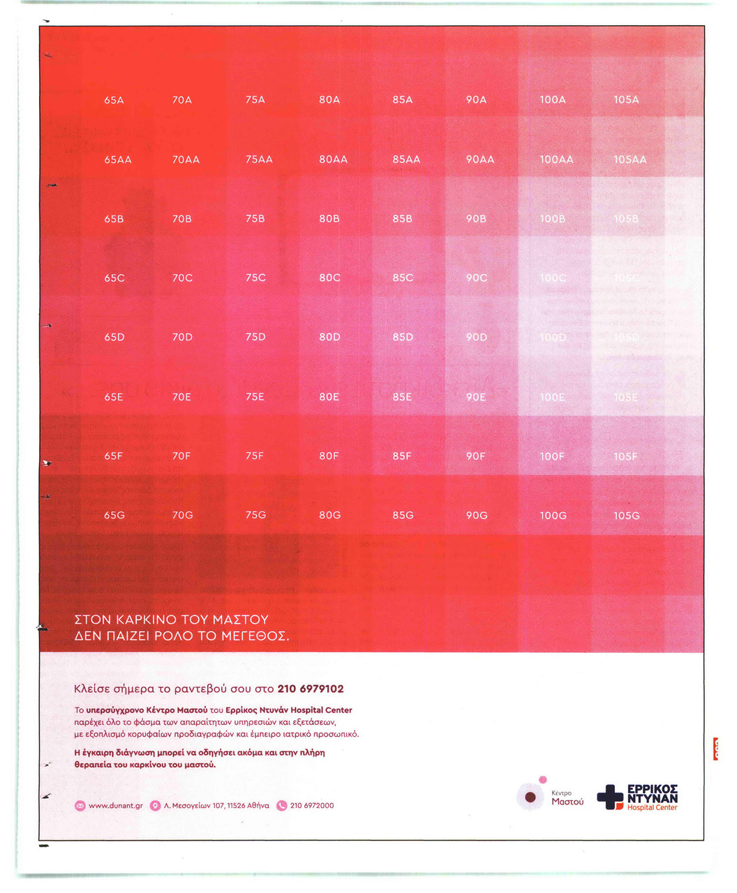 Οπισθόφυλλο εφημερίδας Το Παρασκήνιο