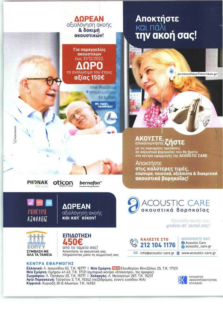 Οπισθόφυλλο εφημερίδας TV ΣΙΡΙΑΛ