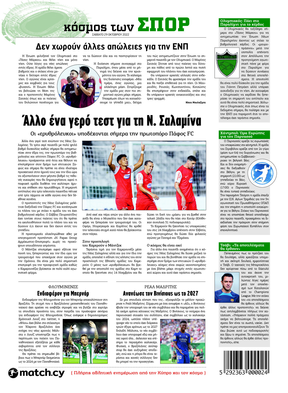 Οπισθόφυλλο εφημερίδας Χαραυγή Κυπρου