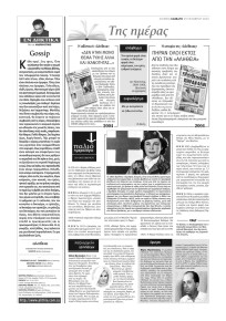 Αλήθεια Κύπρου