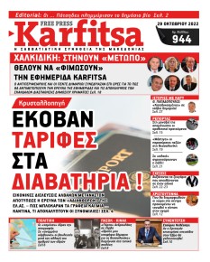 Καρφίτσα