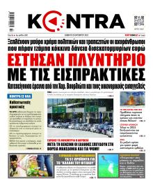 Kontra News