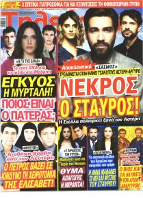 ΟΙΚΟΓΕΝΕΙΑΚΗ ΤΗΛΕΟΡΑΣΗ